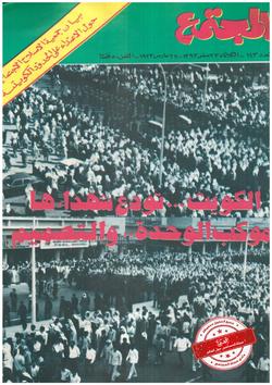 حوار مع الشيوعيين في أقبية السجون - الحلقة 16
